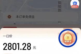 谨防爆冷！克林斯曼：约旦是小组第一，应对他们表现极大的尊重